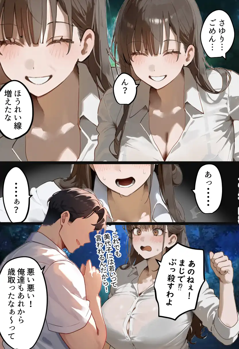 『元陸上ママ（38）娘庇い糞コーチから乳首調教！お母さんは母乳飲まれ孕みsex漬けに。娘も甥に中出しされてた話【寝取られ駅伝3母娘駅伝後編】』（作：寝取られるタマシギの一滴）の試し読み画像18